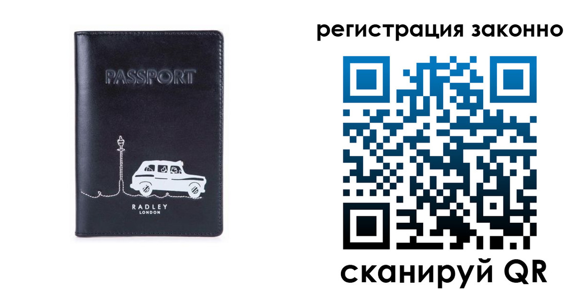 временная регистрация для всех в Избербаше