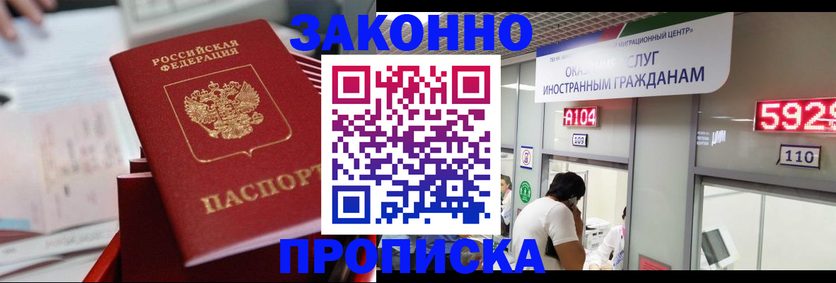 временная регистрация для всех в Избербаше