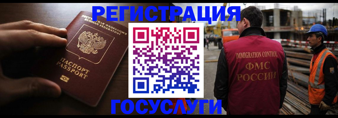 временная регистрация надежно в Избербаше