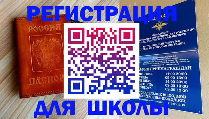 где прописаться в Избербаше