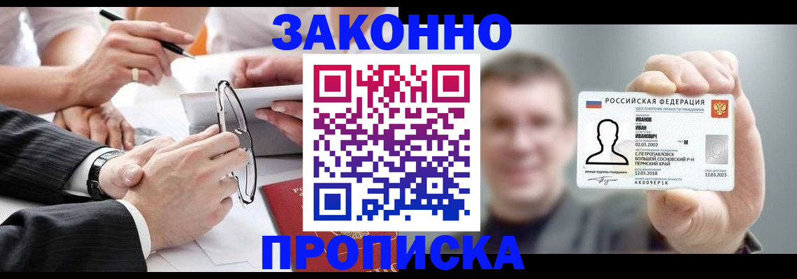 временная регистрация надежно в Избербаше