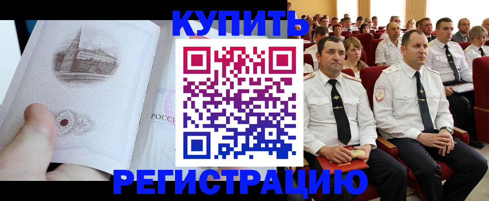 прописка в квартире в Избербаше
