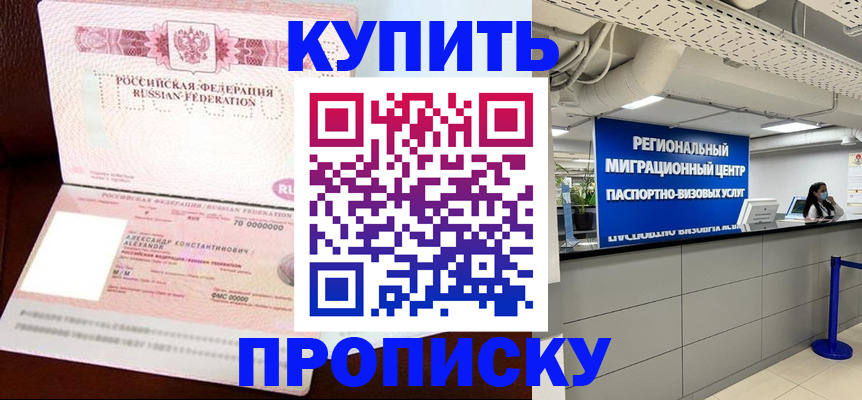 временная регистрация гарантия в Избербаше