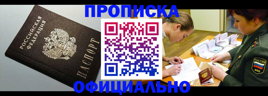 временная регистрация надежно в Избербаше