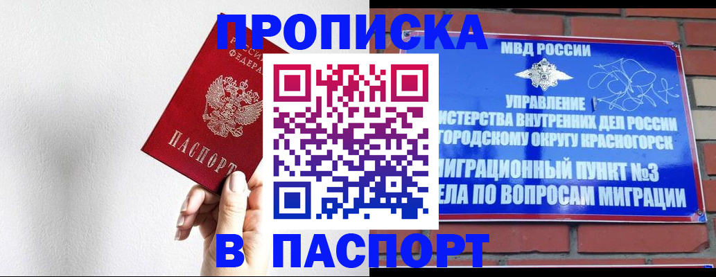 временная регистрация госуслуги в Избербаше